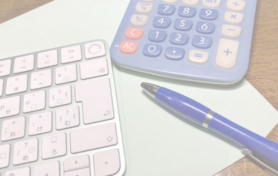 見積作成　中建設