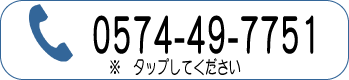 電話番号